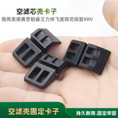 适用本田雅阁奥德赛飞度锋范缤智XRV空气格上盖卡扣空滤芯壳卡子