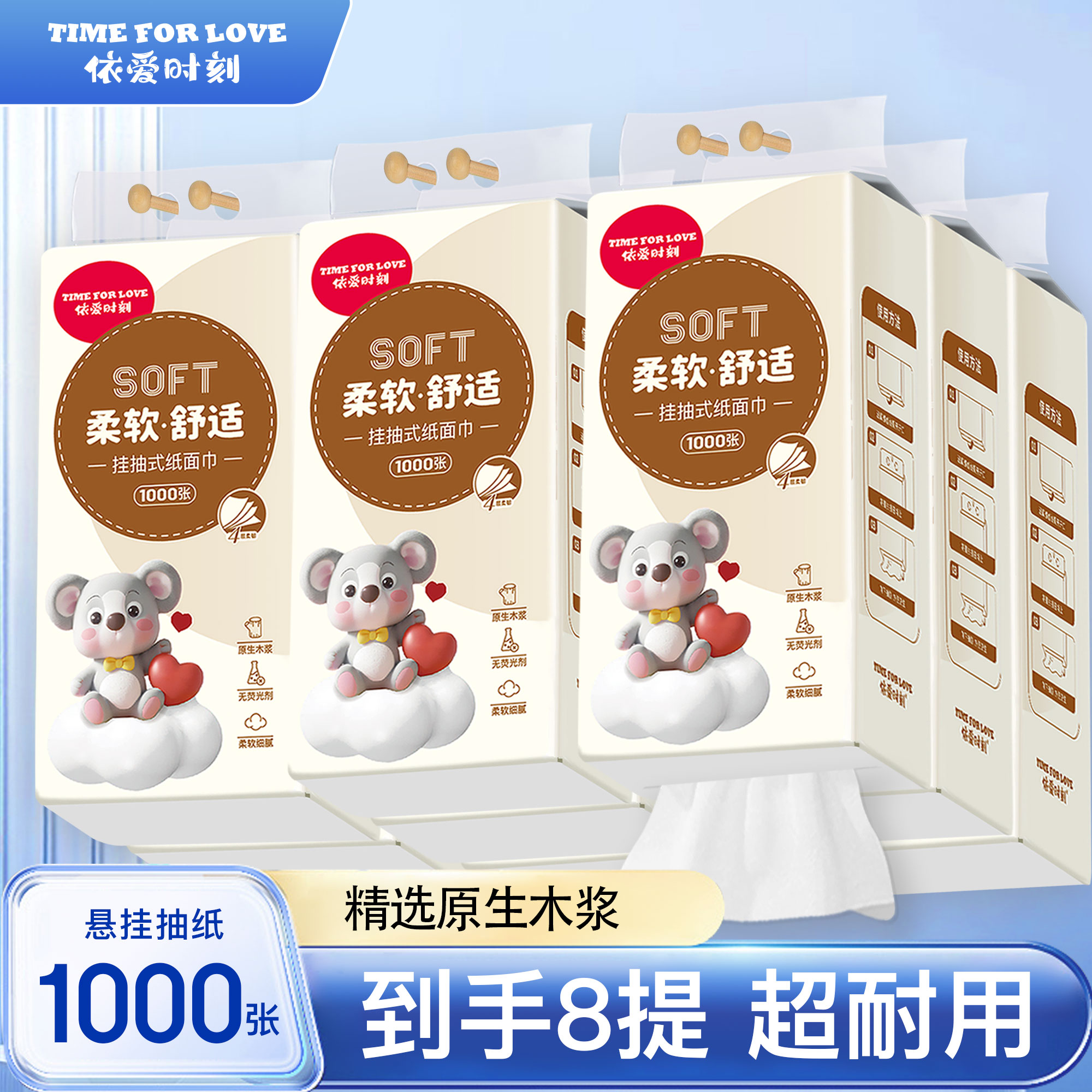 【加厚1000张】依爱时刻4层250抽擦手卫生悬挂底部抽纸巾原生木浆
