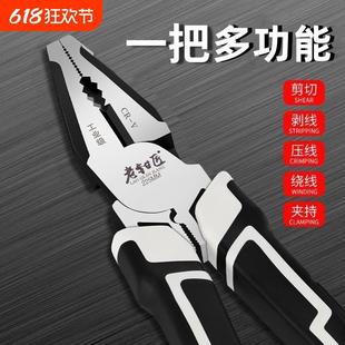 老虎钳钳子钢丝钳多功能尖嘴钳斜口钳工业级手钳电工家用万用剥线