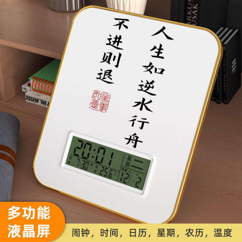 励志闹钟家用钟表书房桌面摆件座钟万年历钟书法台钟客厅静音时钟
