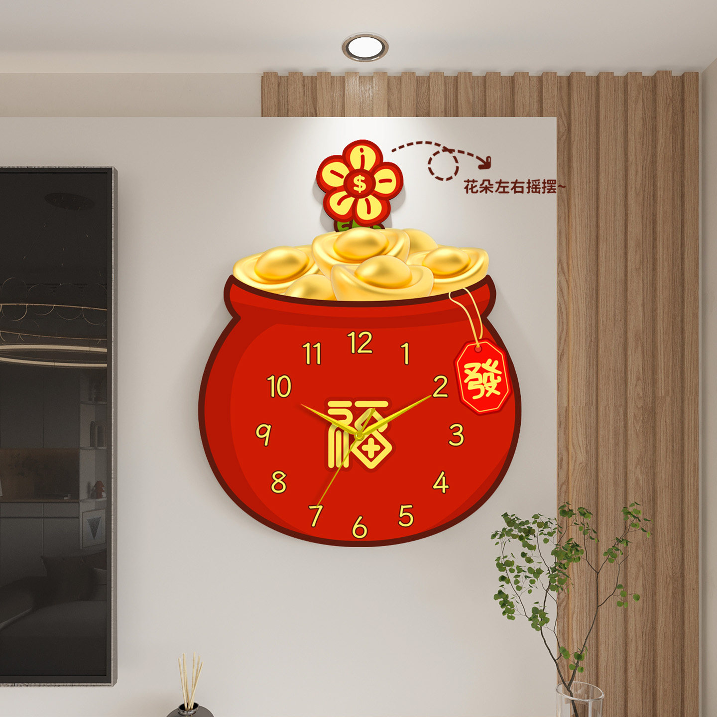 福袋喜庆挂钟摇摆石英钟表免打孔