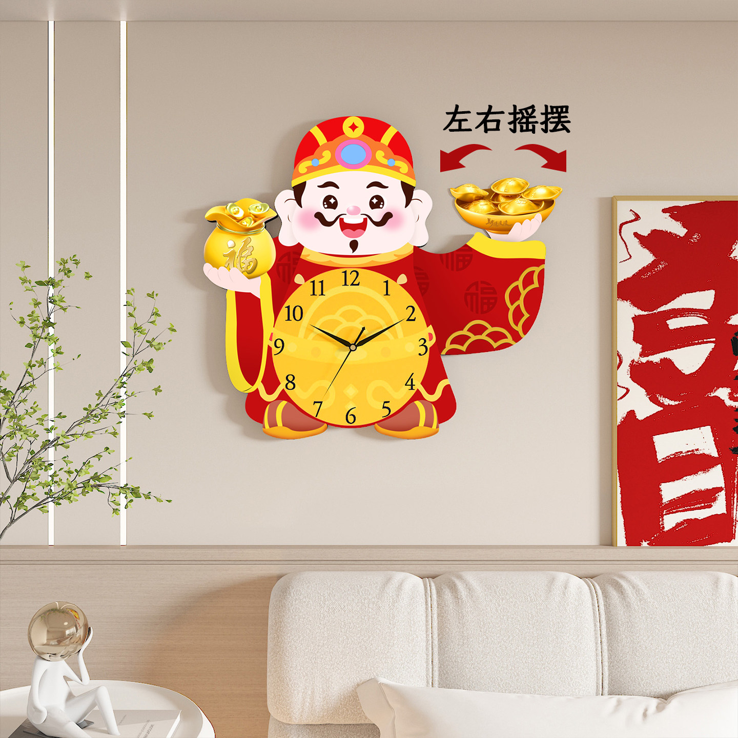 财神钟表挂钟家用客厅时钟免打孔