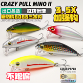 狂鲅二代米诺路亚饵缓沉超远投狂拔沉水米诺不跑偏淡海钓翘嘴假饵