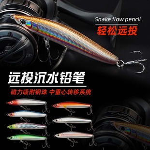 远投颤神沉水铅笔蛇流路亚假饵磁性钢珠重心转移淡水海钓翘嘴鱼饵