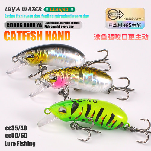 CC5060摇滚小胖子缓沉米诺路亚饵
