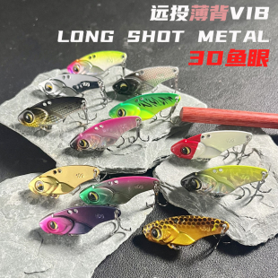 超薄响尾蛇vib路亚饵铁板远投翘嘴鲈鱼鳜鱼万能震颤通杀假饵套装