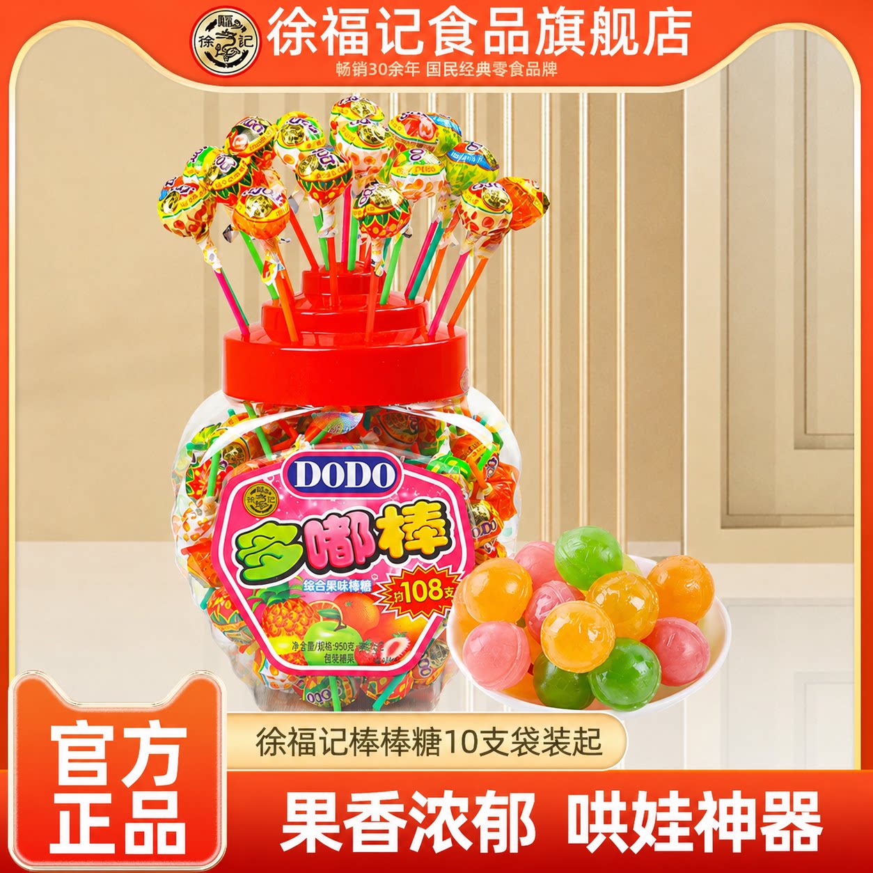 徐福记棒棒糖桶装网红爆款怀旧零食糖果儿童节批发官方正品
