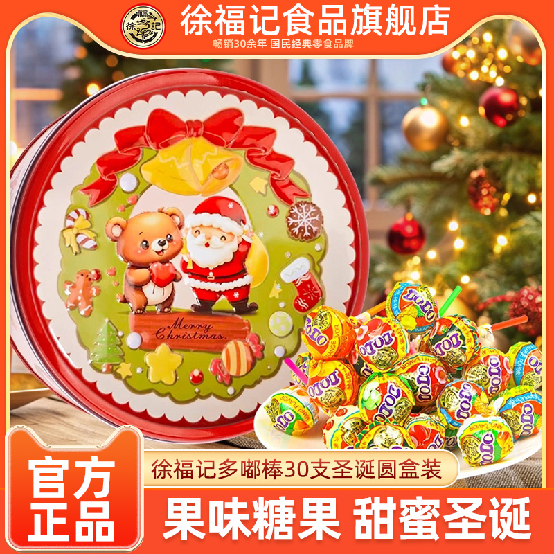 徐福记多嘟棒棒糖混合口味礼盒装