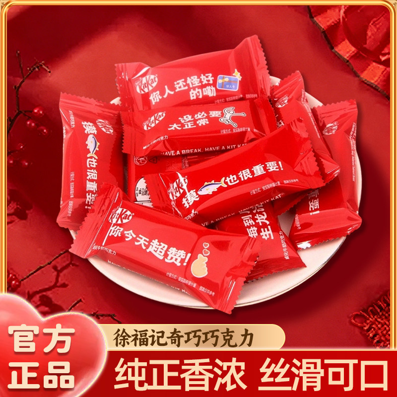 徐福记旗舰店奇巧威化巧克力草莓榛子橙子多口味10枚袋装