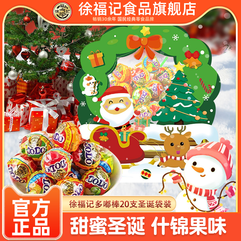 徐福记棒棒糖儿童糖果