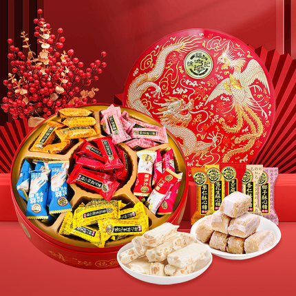 徐福记糖果年货礼盒新年糖480g龙年大吉过年送礼批发官方正品
