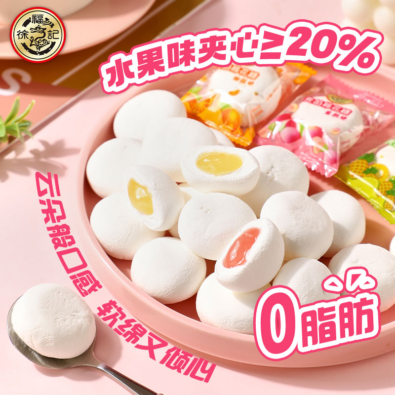 徐福记棉花糖500g喜糖散装批发结婚礼订婚专用满月生宝宝官方正品