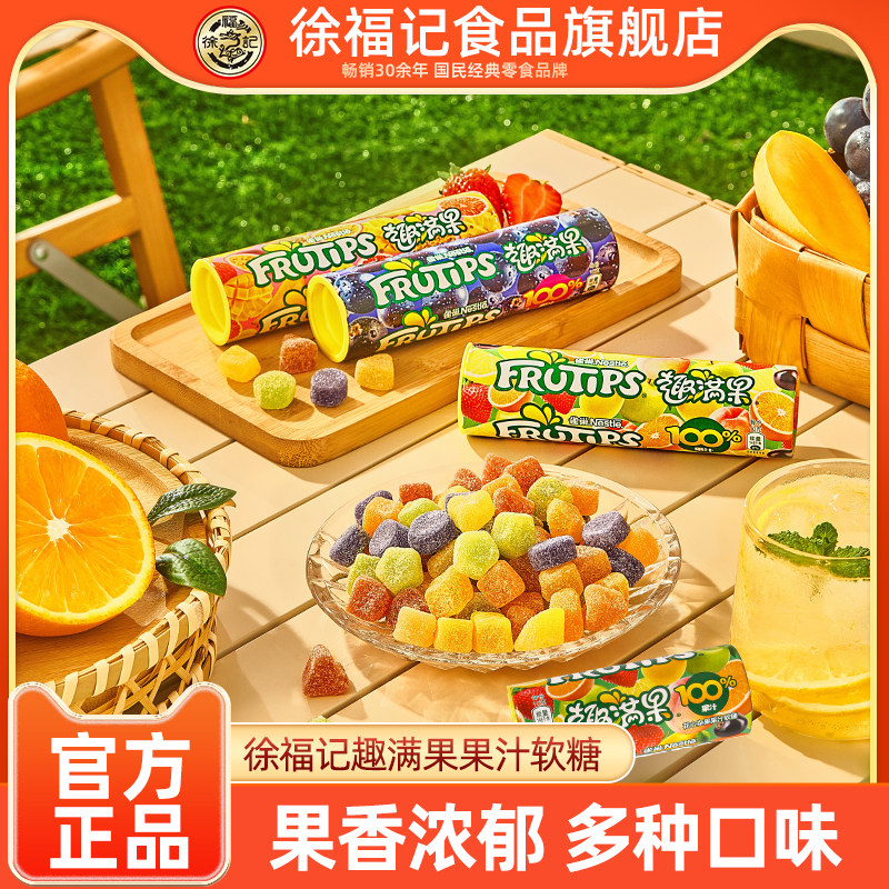 趣满果味软糖60g*4桶儿童零食