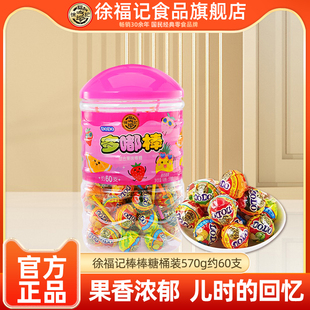 徐福记旗舰店棒棒糖570g约60支网红多嘟棒水果味糖果官方正品