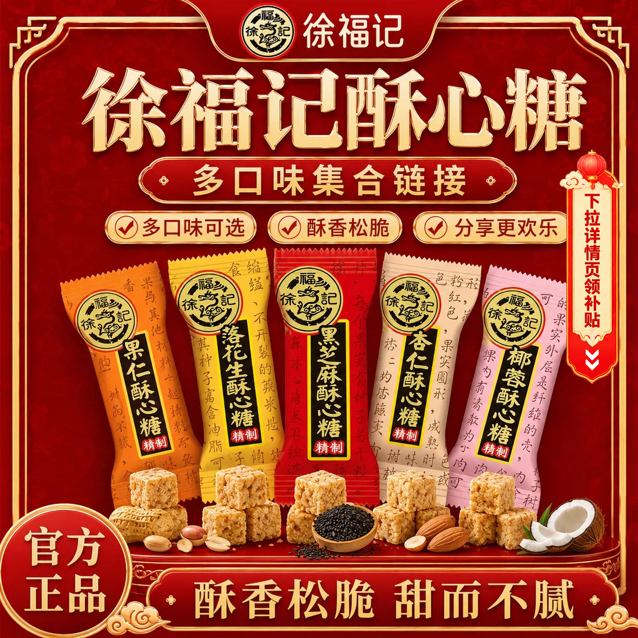 徐福记官方旗舰店正品酥心糖酥糖订婚结婚散装喜糖果散装批发500g图片