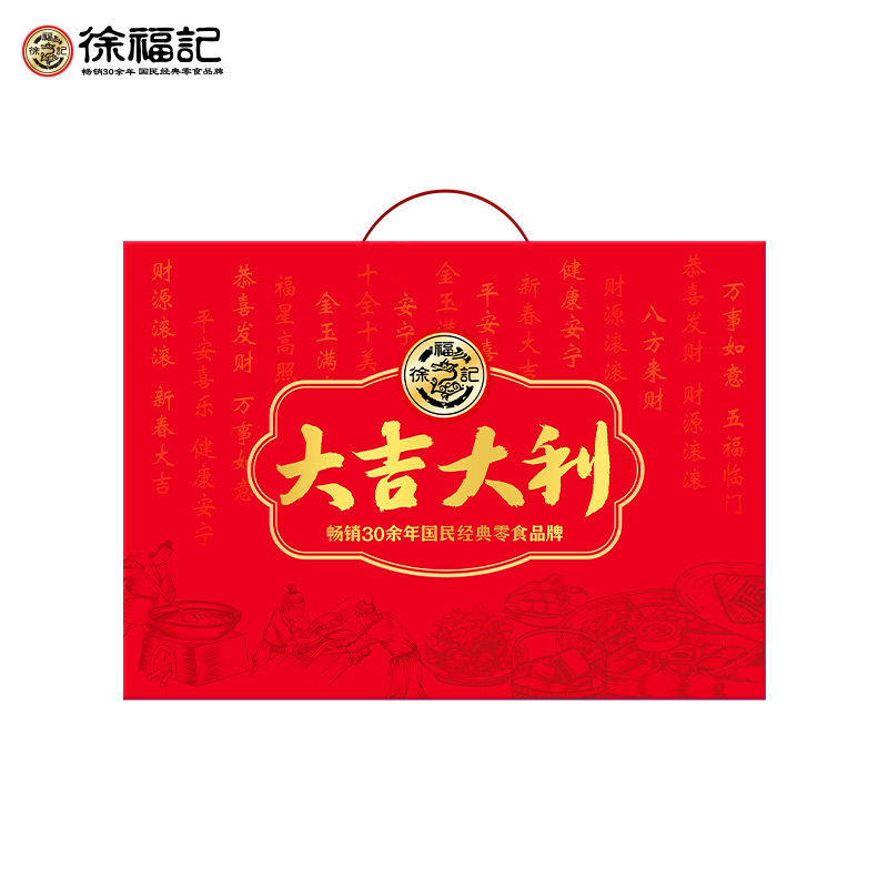 徐福记酥心糖沙琪玛凤梨酥糖巧糕点大吉大利礼盒1375g年货送礼