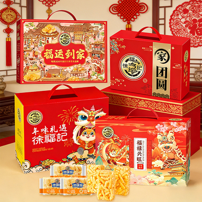 徐福记沙琪玛年货礼盒1680g送礼