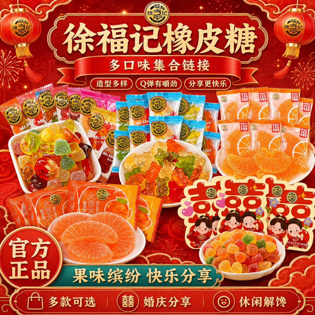 徐福记橡皮糖500g果汁软糖结婚庆喜糖果儿童零食散装批发官方正品