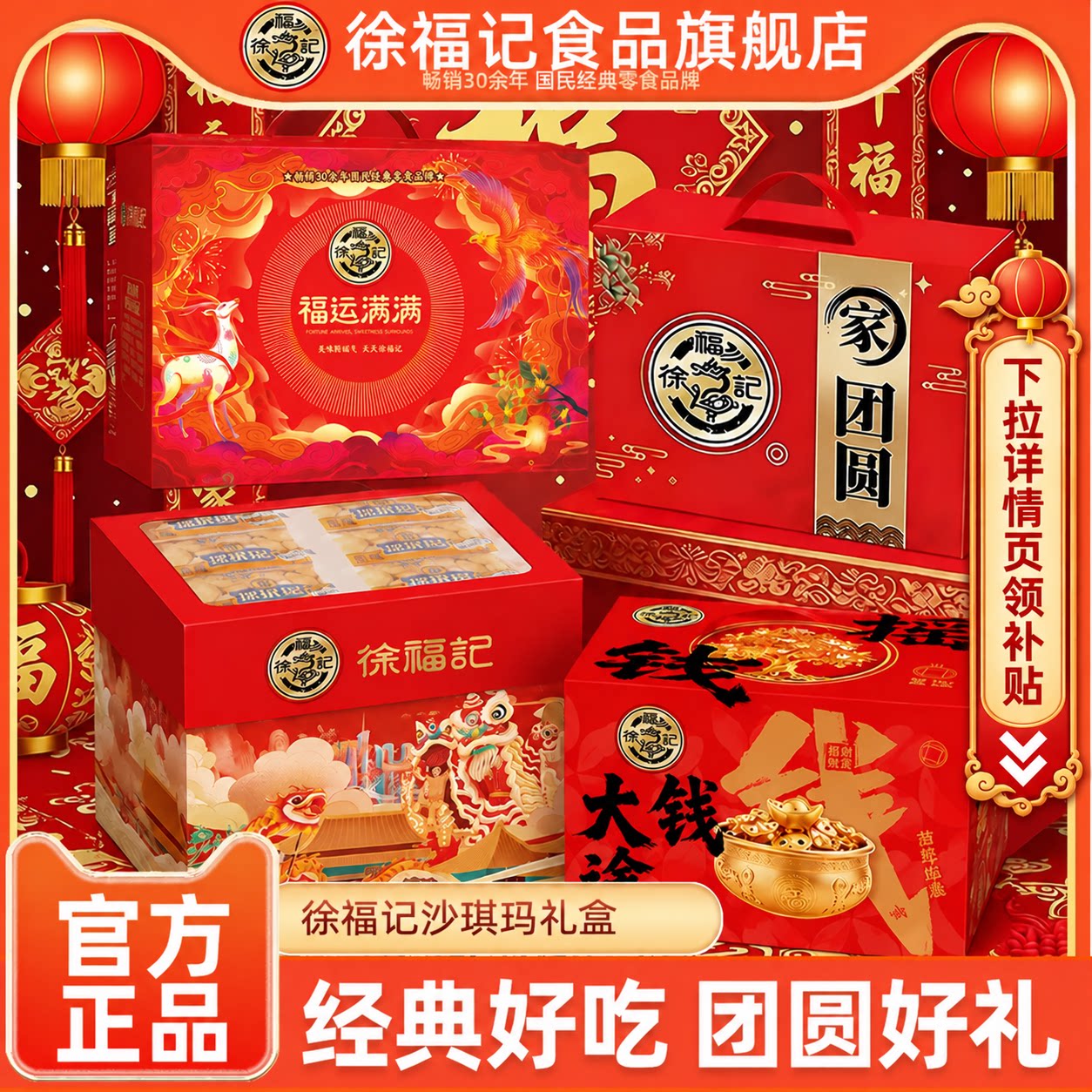 徐福记沙琪玛中秋礼盒1680g中秋节日送礼手提礼盒中秋送礼走亲戚