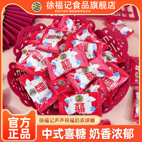 徐福记喜糖牛奶糖500g