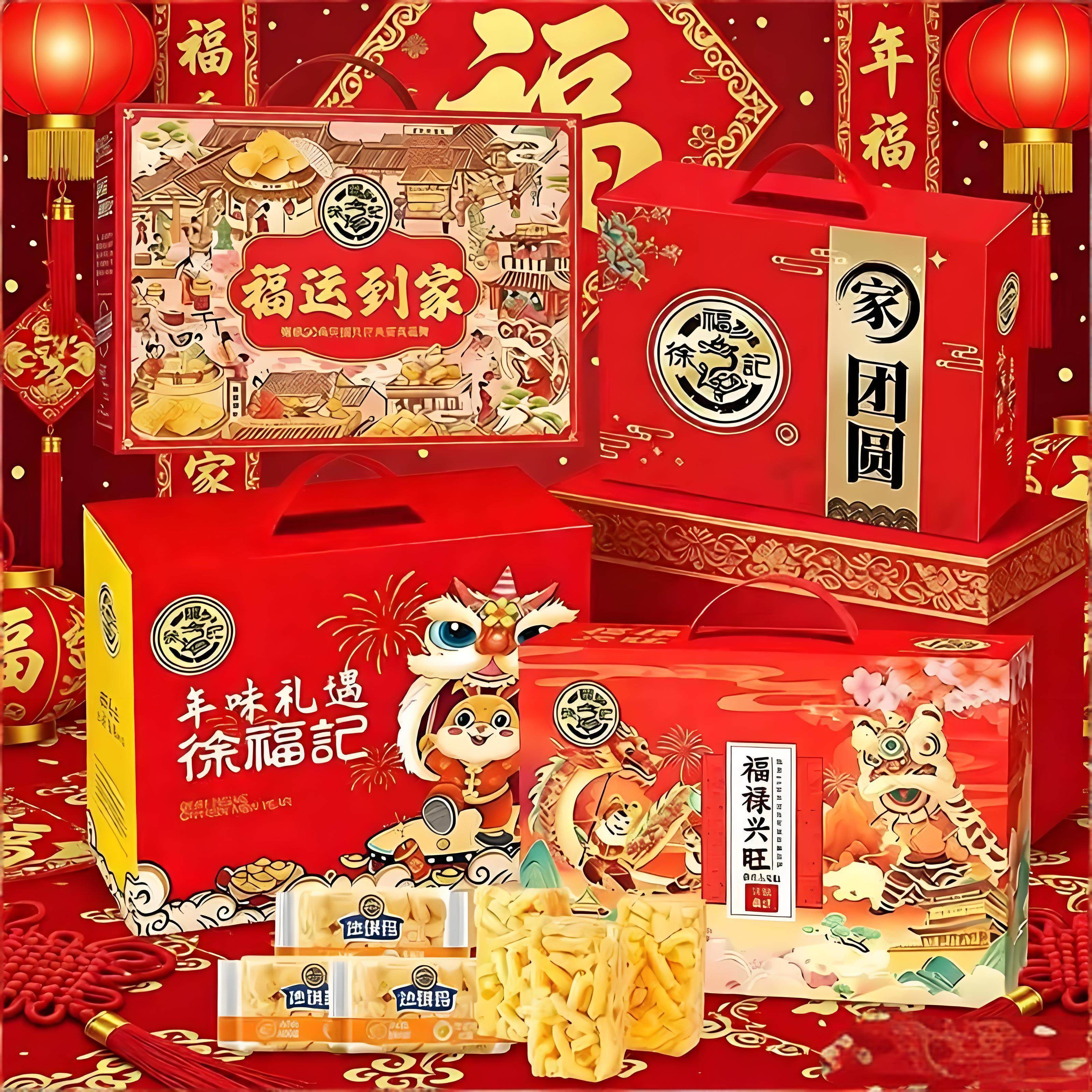 徐福记旗舰店沙琪玛年货礼盒1680g春节日送礼手提礼盒过年走亲戚,零食/坚果/特产,沙琪玛,淘宝优惠券,粉丝福利购,淘宝优惠卷