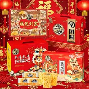 徐福记旗舰店沙琪玛年货礼盒1680g春节日送礼手提礼盒过年走亲戚