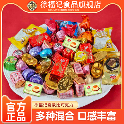 徐福记锦鲤型动物棒巧克力