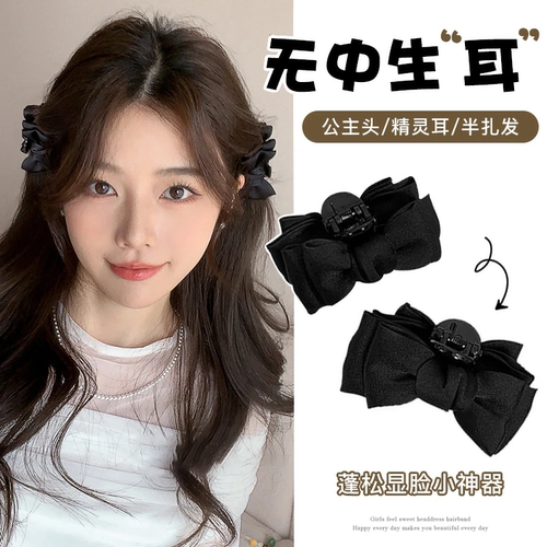 公主头蝴蝶结小抓夹女精灵耳发夹