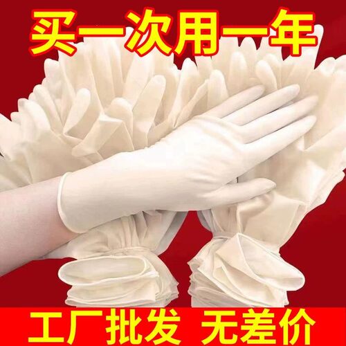 丁腈手套加长家务洗碗厨房耐用做饭专用一次性乳胶丁晴食品级乳胶