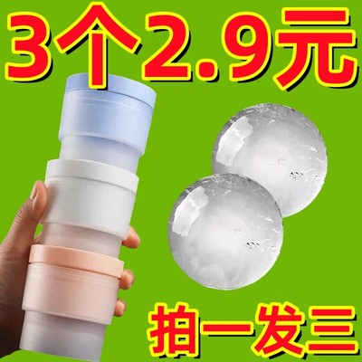 食品级大冰球制冰器模具