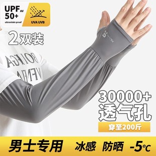 防晒套袖男款冰袖男士宽松冰丝手套2025新款女款开车钓鱼手臂护袖