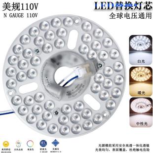 美规110V节能LED吸顶灯灯芯圆形替换光源灯盘家用灯板灯片灯珠