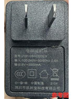 适用J151-0502000CX高拍仪电源适配器5V2000mA充电器通用2A