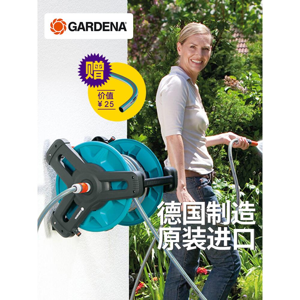 德国进口嘉丁拿花园收管卷管器 壁挂式水管车园艺水管收纳架挂墙