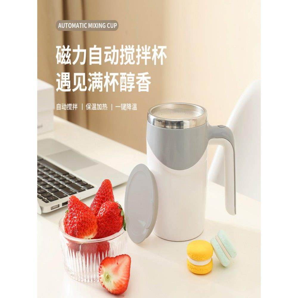 全自动搅拌杯可充电款水杯电动咖啡杯懒人便携男新款旋转磁力杯子,餐饮具,搅拌杯,淘宝优惠券,粉丝福利购,淘宝优惠卷