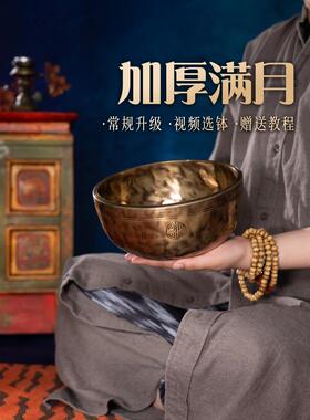 满月钵尼泊尔颂钵纯手工加厚冥想瑜伽钵盂铜钵音钵疗愈铜器唱歌碗
