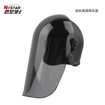 恩星骑士摩旅减震手机支架加长款遮阳头盔遮阳挡雨防反光