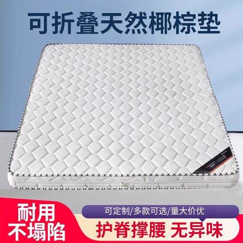 床垫加厚偏硬宿舍天然椰棕垫子定制折叠3e环保家用棕榈床垫出租房