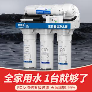 自来水五级过滤器净水机 600G大流量反渗透净水器家用直饮厨下式