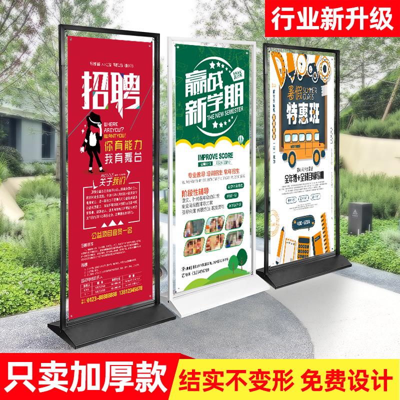 门型展架80x180易拉宝海报设计定制招聘广告牌展示牌立式落地式
