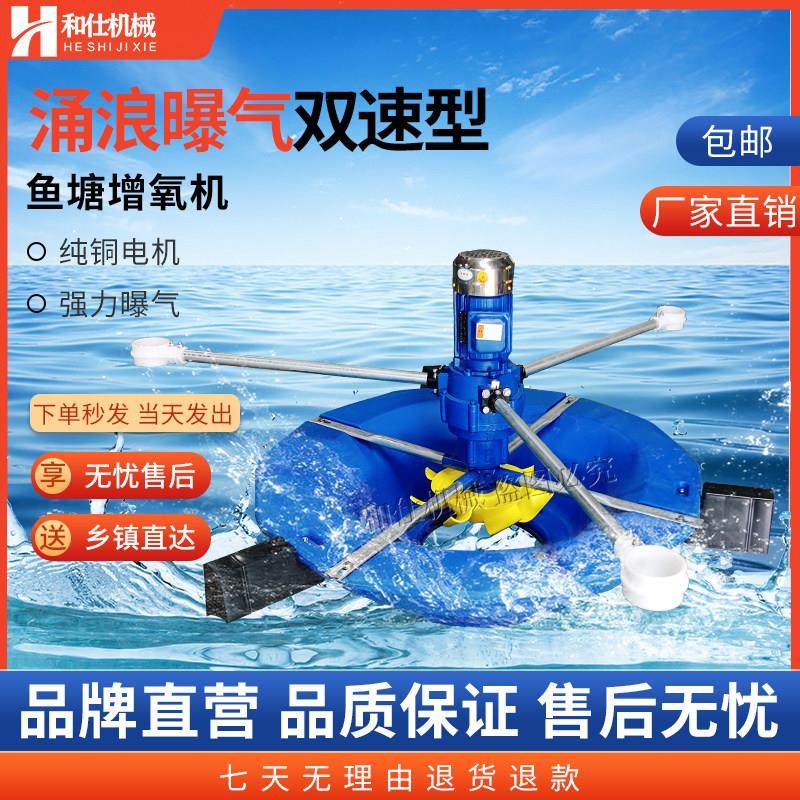 涌浪曝气双速二合一增氧机鱼塘专用水产养殖叶轮打氧机大功率大型,畜牧/养殖物资,鱼塘增氧机/涌浪机/曝气机,淘宝优惠券,粉丝福利购,淘宝优惠卷