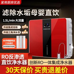 自来水过滤400G净水机通用 净水器家用直饮ro反渗透大流量厨下式