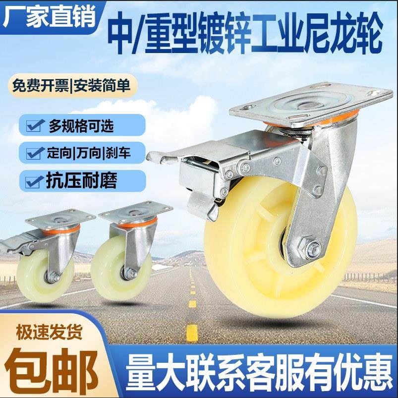 中型重型万向轮轮子手推车轮平板车脚轮耐磨尼龙轮带刹车拖车轮,基础建材,脚轮/万向轮,淘宝优惠券,粉丝福利购,淘宝优惠卷