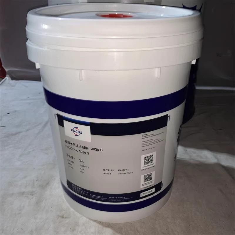 福斯FUCHS ECOCOOL切削液 1030S/2030S/3030S/2030MB水溶性半合成