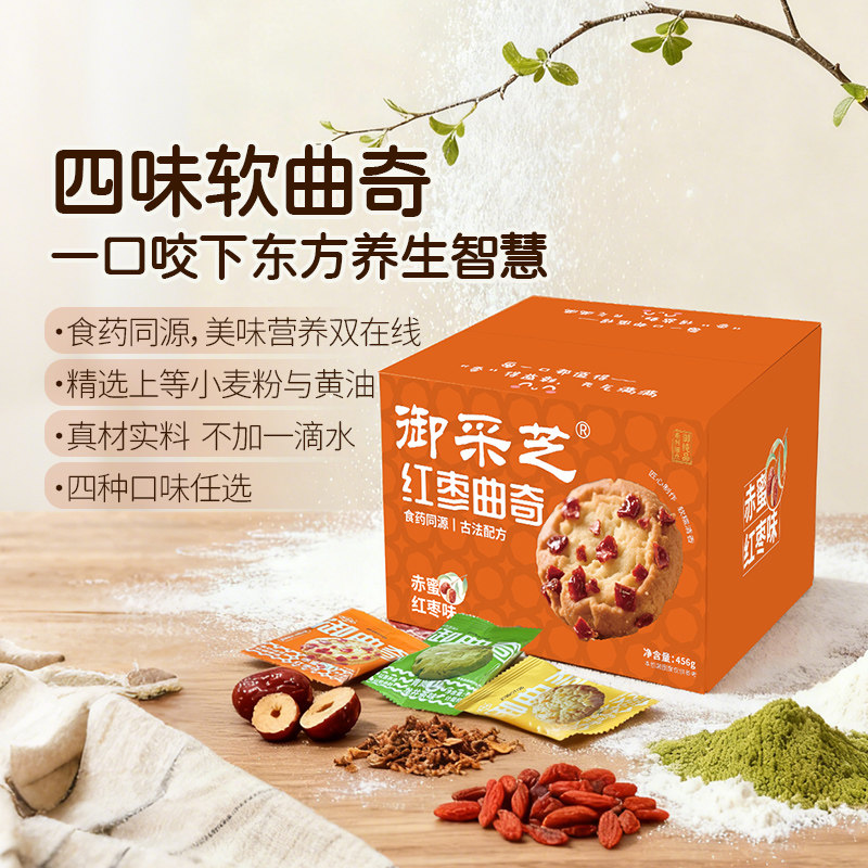 御采芝精选 软曲奇饼50包/箱 休闲零食早餐 新日期新到货多种口味