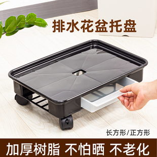 长方形花盆托盘万向轮可移动底盘垫底座塑料树脂接水盘带滚轮滑轮