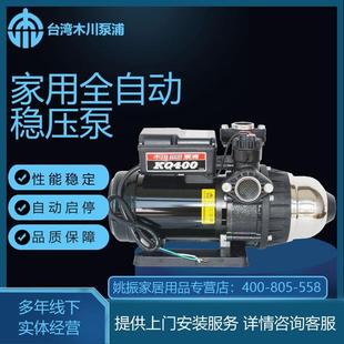 400 台湾木川水泵KQ200 800家用自动增压泵电子稳压泵家用加压泵