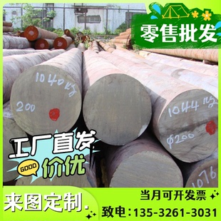 DC01圆棒1045钢板1050钢带S55C冷轧板料SPCC钢棒1010冷轧钢板
