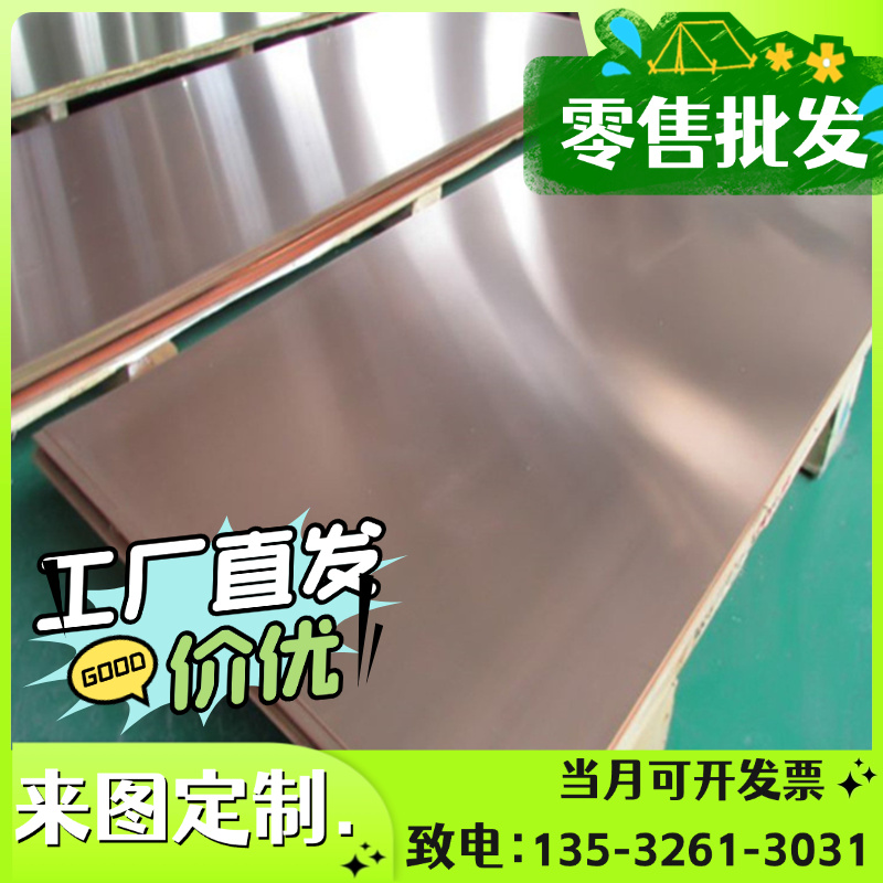 AMPC0940铍青铜 QBE6 QBE3铍铜料 HPB59-3铜板  C85710铜棒