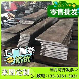 冷拉钢冷拉圆钢圆棒 钢板Q195 Q345扁钢扁铁 Q235 冷轧板料 Q235A